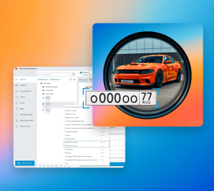 Расширение возможностей модуля распознавания автономеров и новые опции «дерева камер» в Macroscop версии 4.4.60 Расширение возможностей модуля распознавания автономеров и новые опции «дерева камер» в Macroscop версии 4.4.60