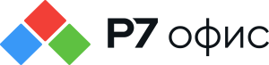 Р7-офис